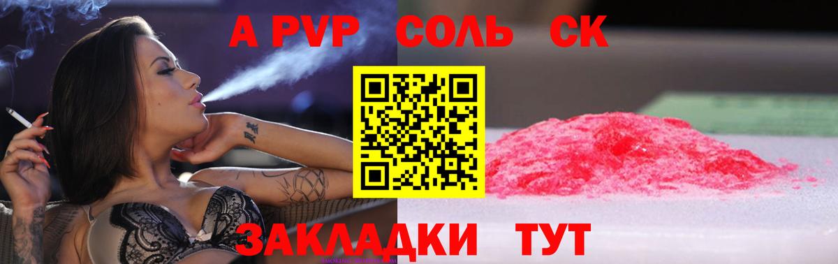 Alfa_PVP мука  A PVP  Губкинский  Вход с VPN  Альфа ПВП VHQ  A PVP крисы CK 