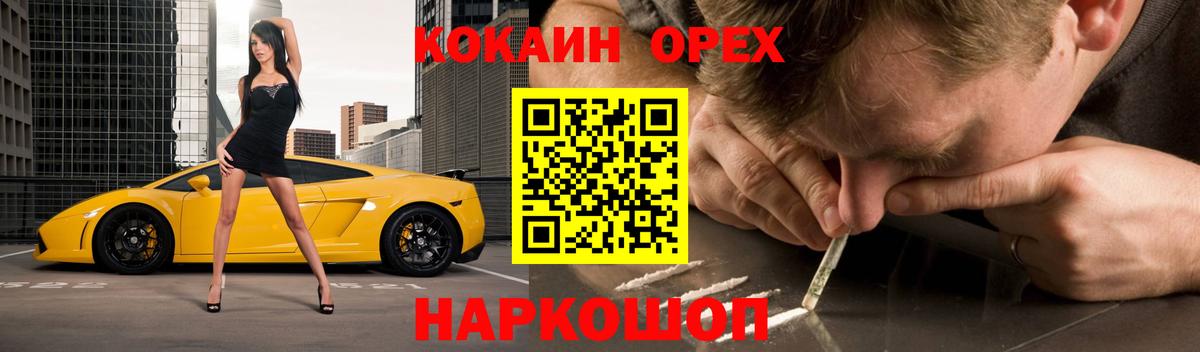 Кокаин Колумбийский  Вход с VPN  Губкинский 