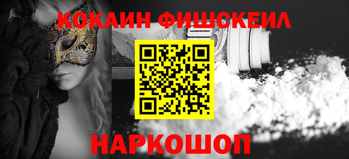Cocaine 98% Губкинский