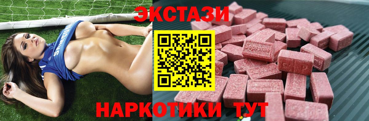 Губкинский  Ecstasy MDMA  ЭКСТАЗИ DUBAI  Вход с VPN 