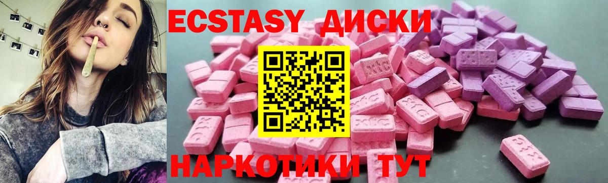 Ecstasy XTC Губкинский