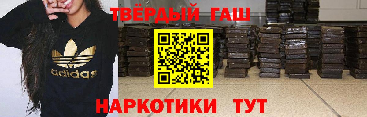 Губкинский  Гашиш VHQ  ГАШ  Вход с VPN 