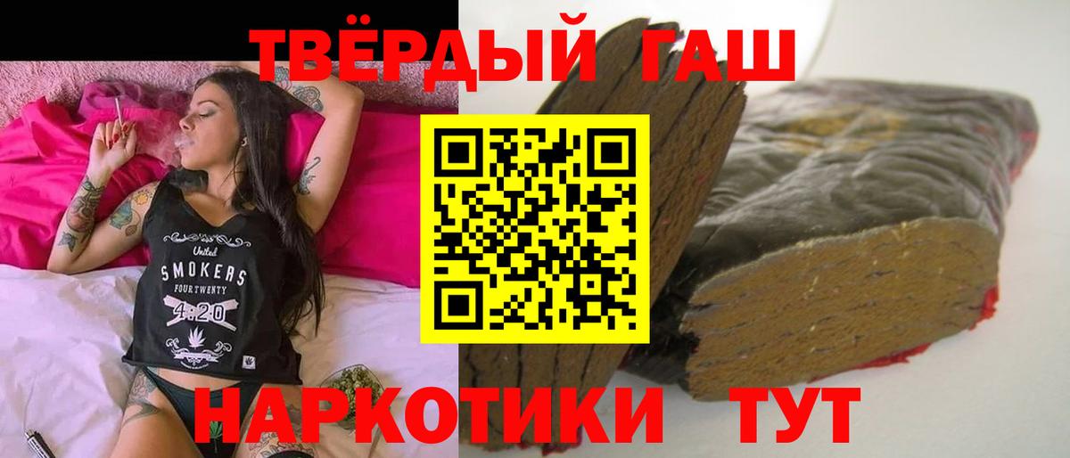 Гашиш Cannabis Губкинский