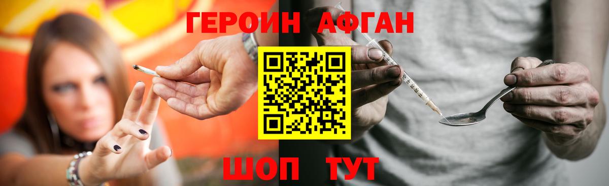 Героин  Вход с VPN  Губкинский  ГЕРОИН белый 
