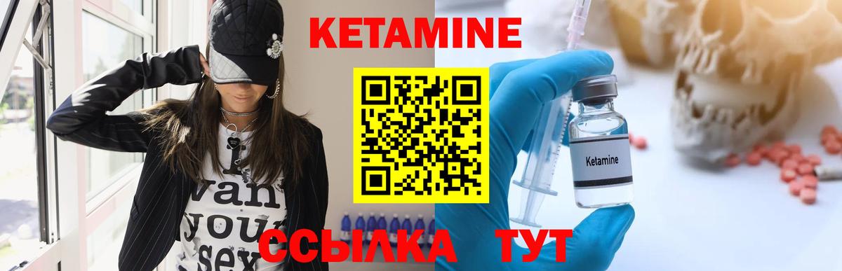 Губкинский  Кетамин VHQ  Вход с VPN  Кетамин ketamine 
