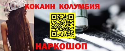 кокаин Лесосибирск