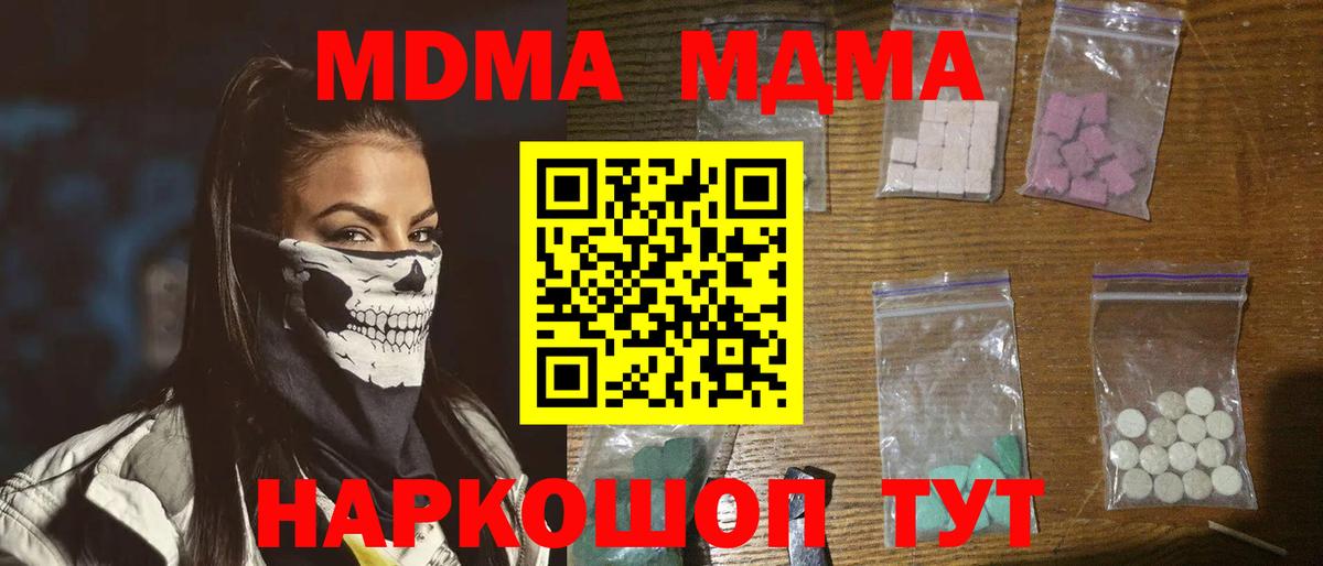 Губкинский  MDMA VHQ  Вход с VPN  МДМА VHQ 