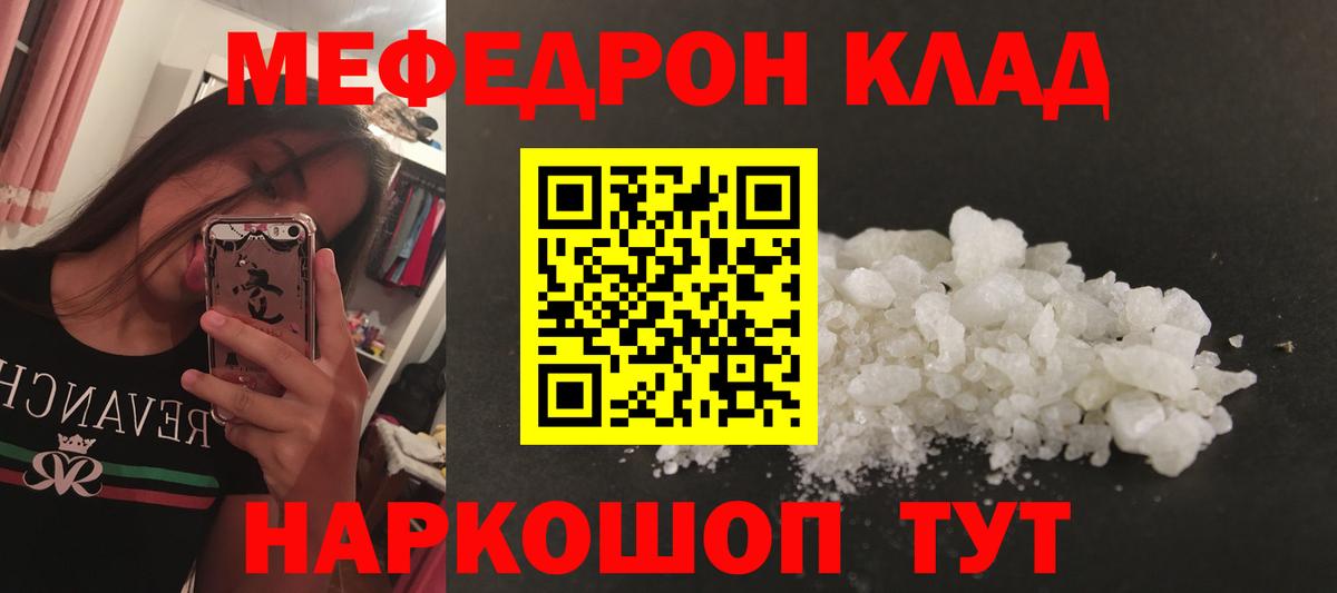 Меф кристаллы Губкинский