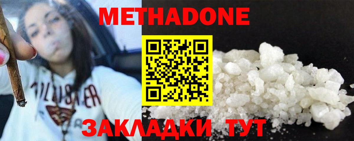 Метадон кристалл  Вход с VPN  даркнет как зайти  MEGA зеркало  Губкинский  МЕТАДОН белоснежный 