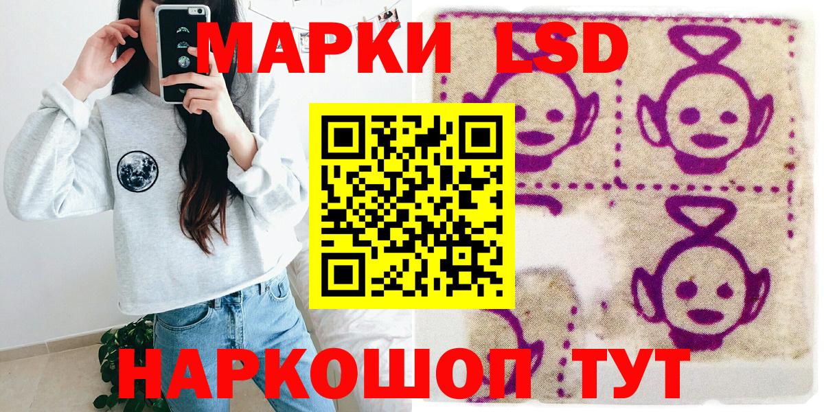 Марки 25I-NBOMe 1,8мг  Марки 25I-NBOMe 1,8мг  где можно купить наркотик  Губкинский  Вход с VPN 