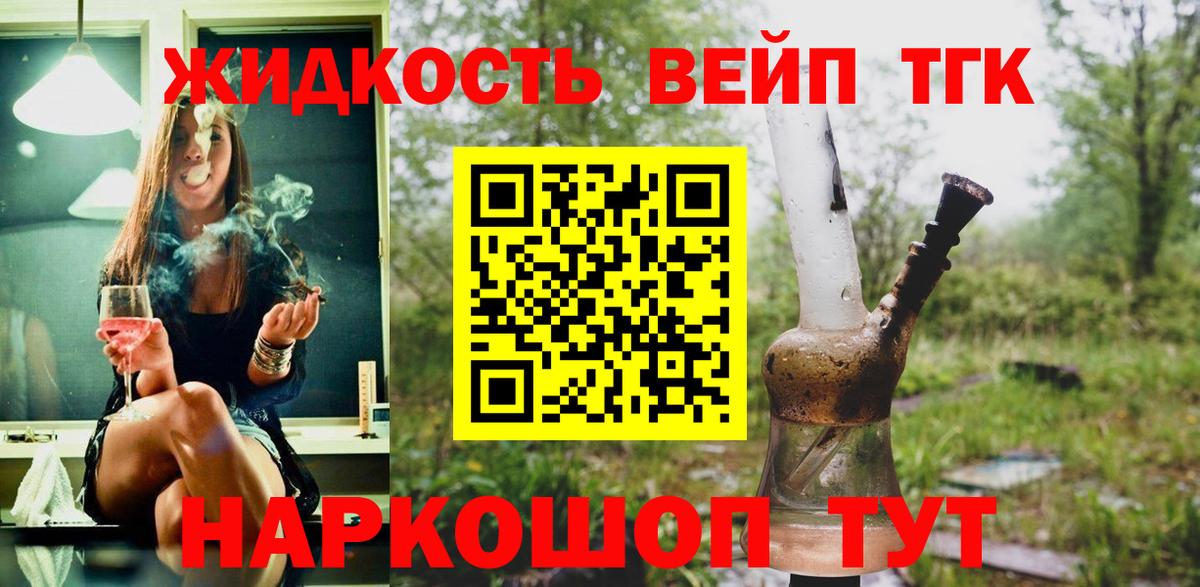 ТГК гашишное масло Губкинский