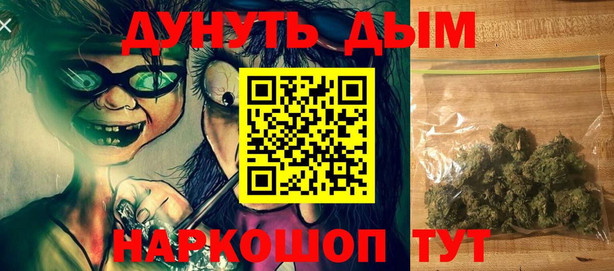 Канабис планчик  Марихуана VHQ  Вход с VPN  Губкинский  Конопля White Widow 